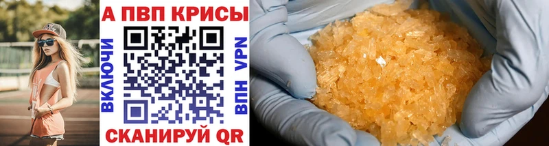 Купить закладки  Троицк  APVP крисы CK 