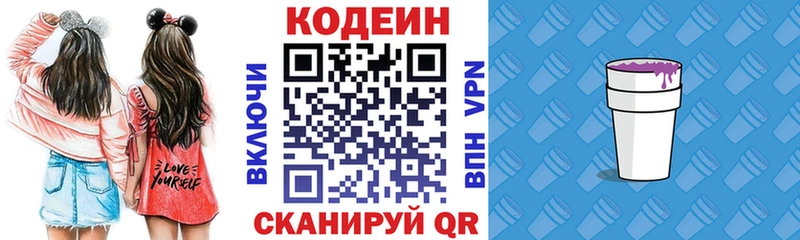 Купить  Троицк  Codein Purple Drank 