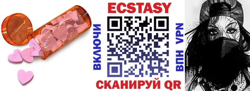 Купить где  Троицк  Экстази VHQ 