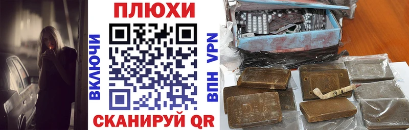 ГАШ гашик  Купить где  Троицк 