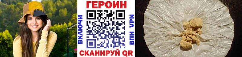 Героин хмурый Троицк