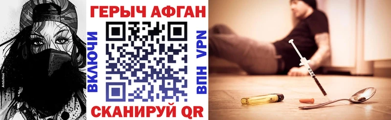 Купить  Троицк  ГЕРОИН хмурый 