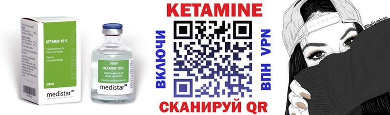Купить  Троицк  КЕТАМИН VHQ 