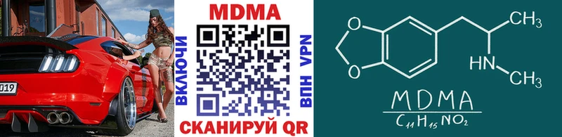 МДМА кристаллы  Купить  Троицк 